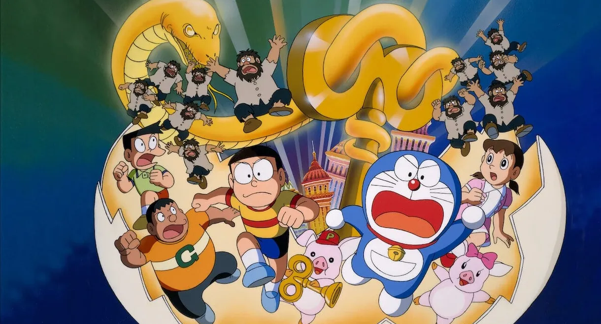 Doraemon: Nobita and the Spiral City