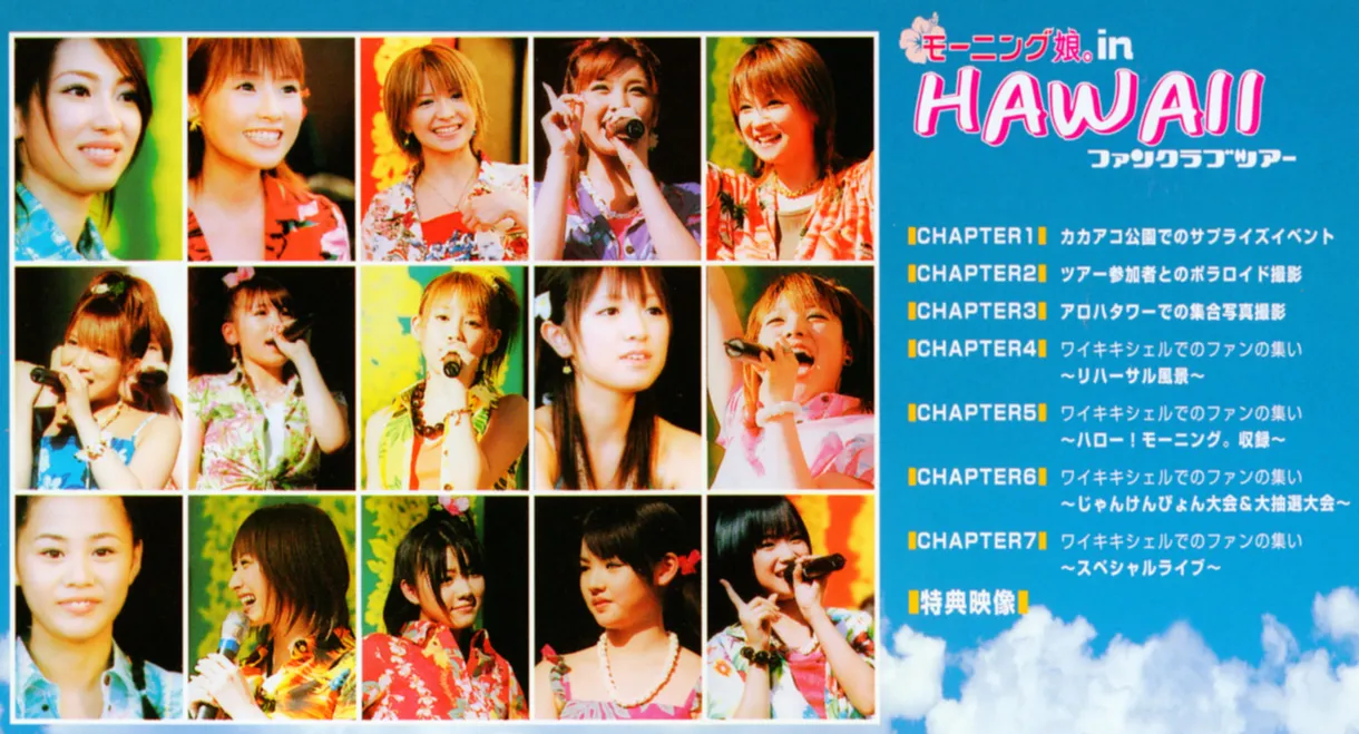 Hawaii FC Tour 2003 ~Morning Musume.~