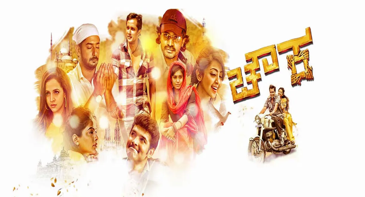 Chowka