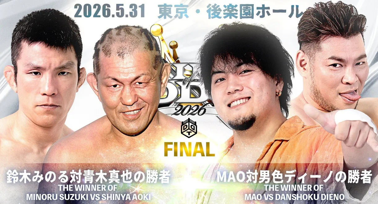 DDT King of DDT 2026 Final!!
