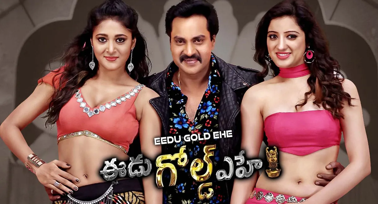 Edu Gold Ehe