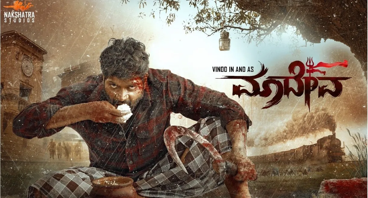 Maadeva