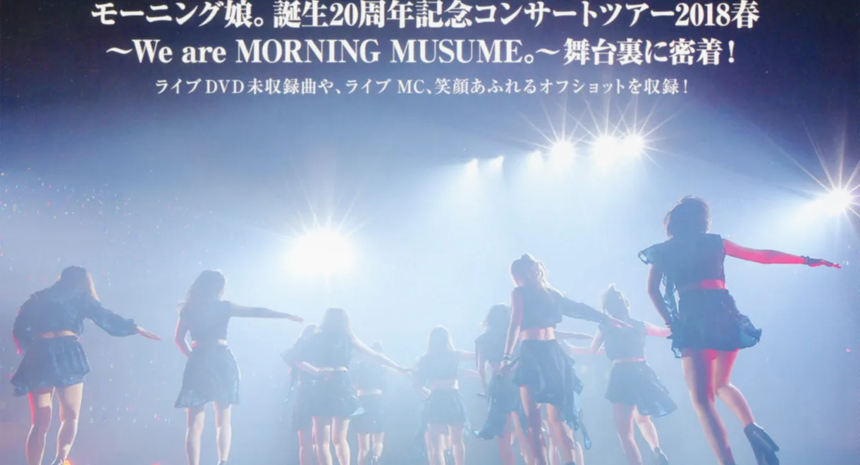 Morning Musume.'18 DVD Magazine Vol.115