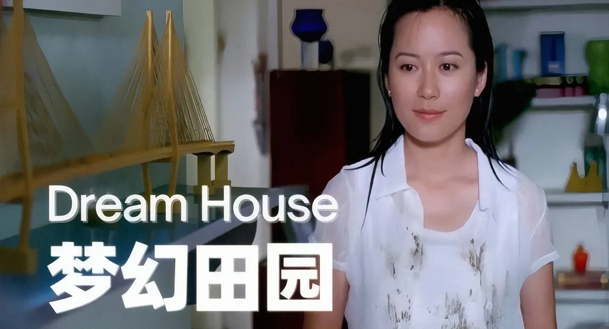 Dream House