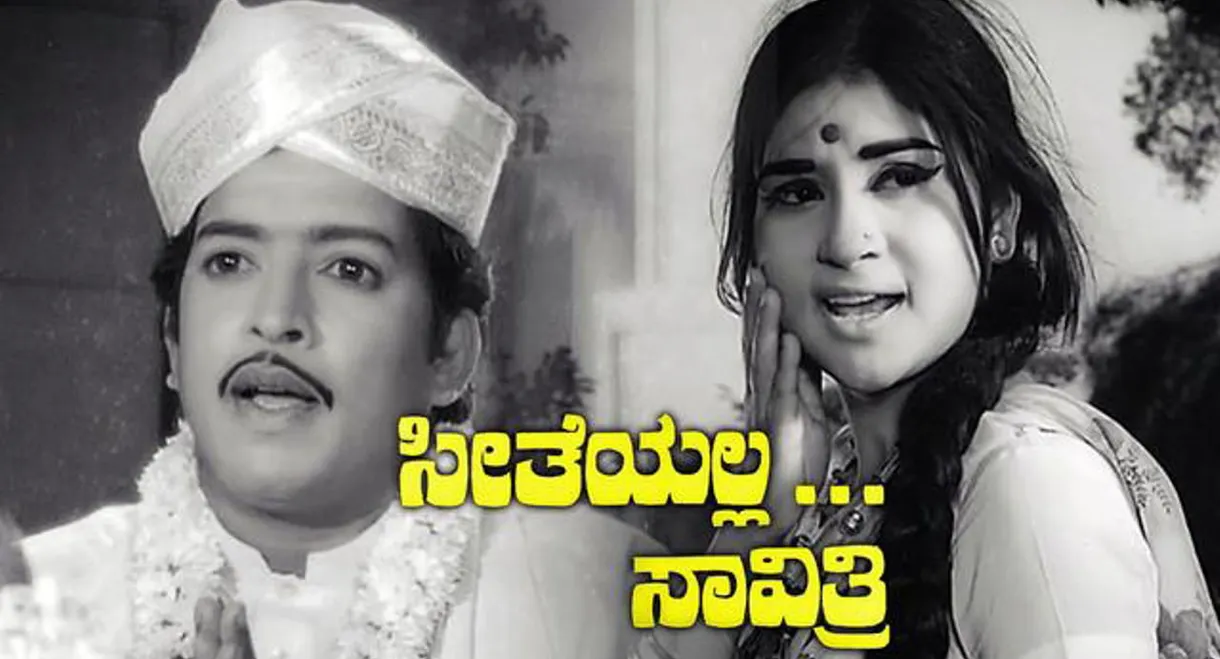 Seetheyalla Savithri
