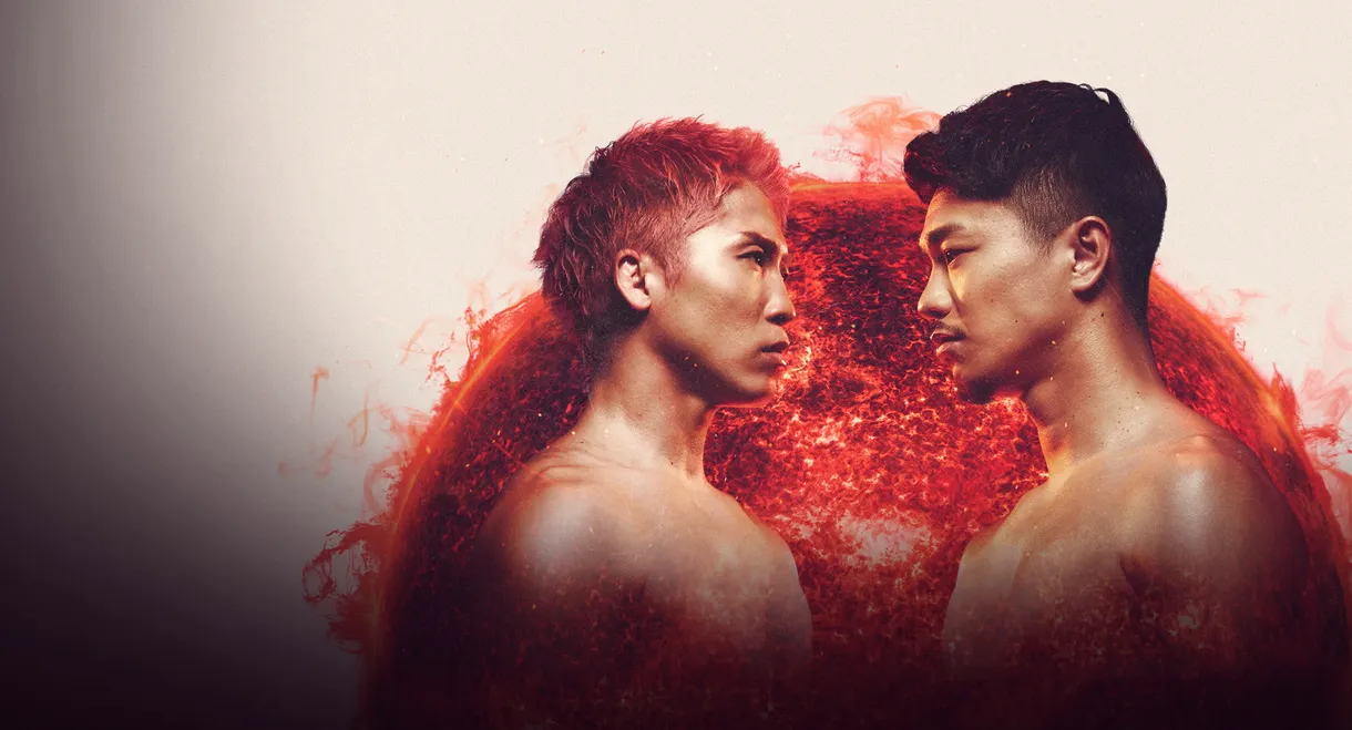 Naoya Inoue vs. Junto Nakatani