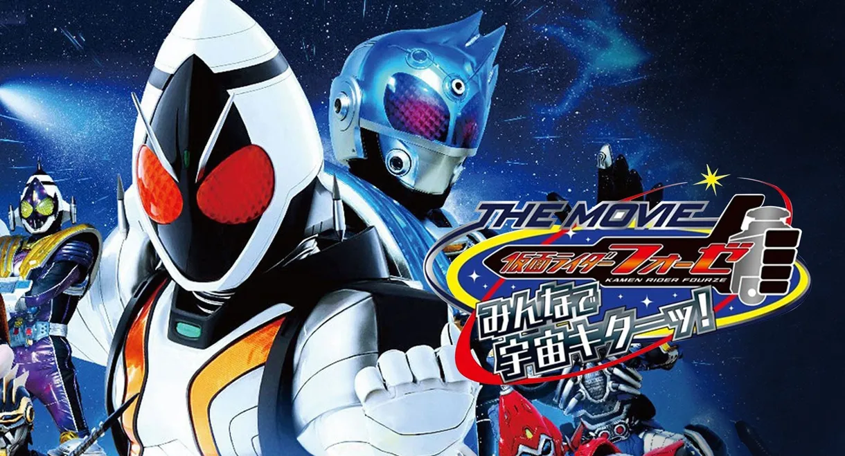 Kamen Rider Fourze The Movie: It’s Space Time, Everybody!