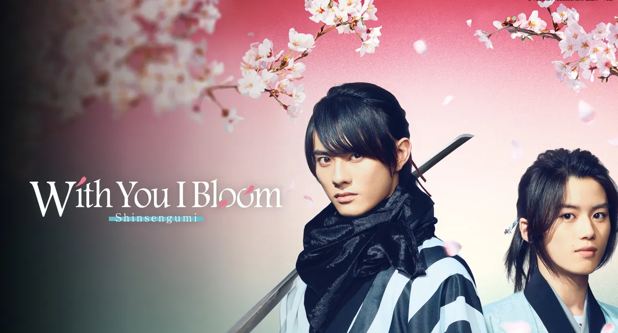 With You I Bloom ～The shinsen-gumi youth chronicle～
