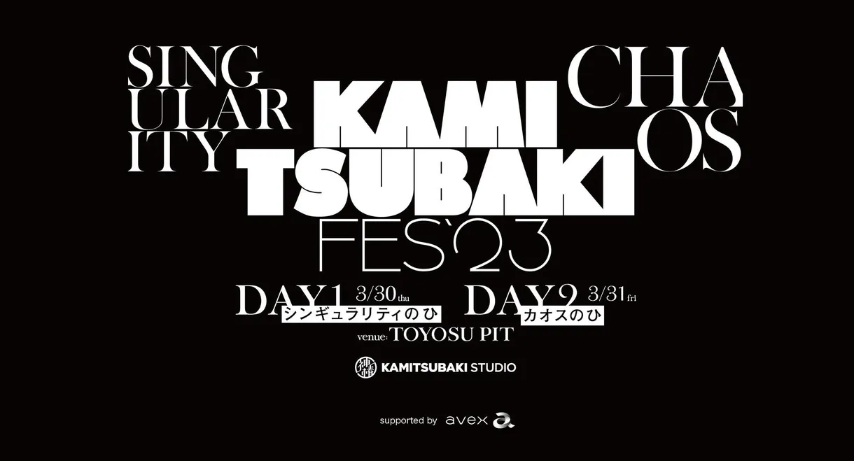 KAMITSUBAKI FES '23 - DAY 1