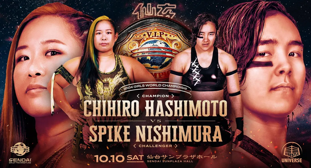 SENJO 20th Anniversary Tour ~Joshi Puroresu Big Show in Sendai~