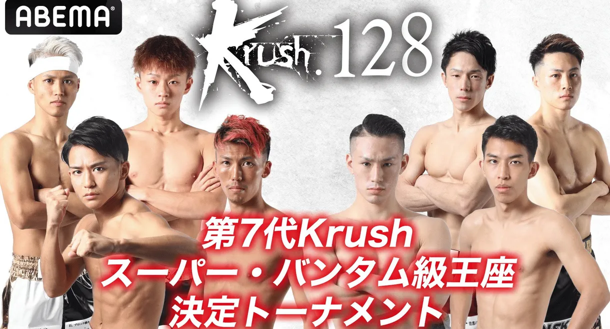 Krush 128