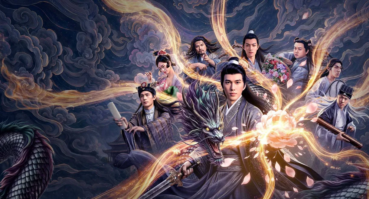 东游令