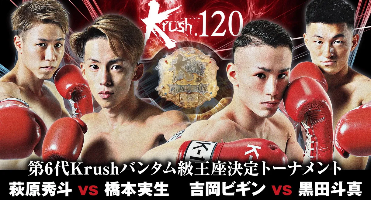 Krush 120