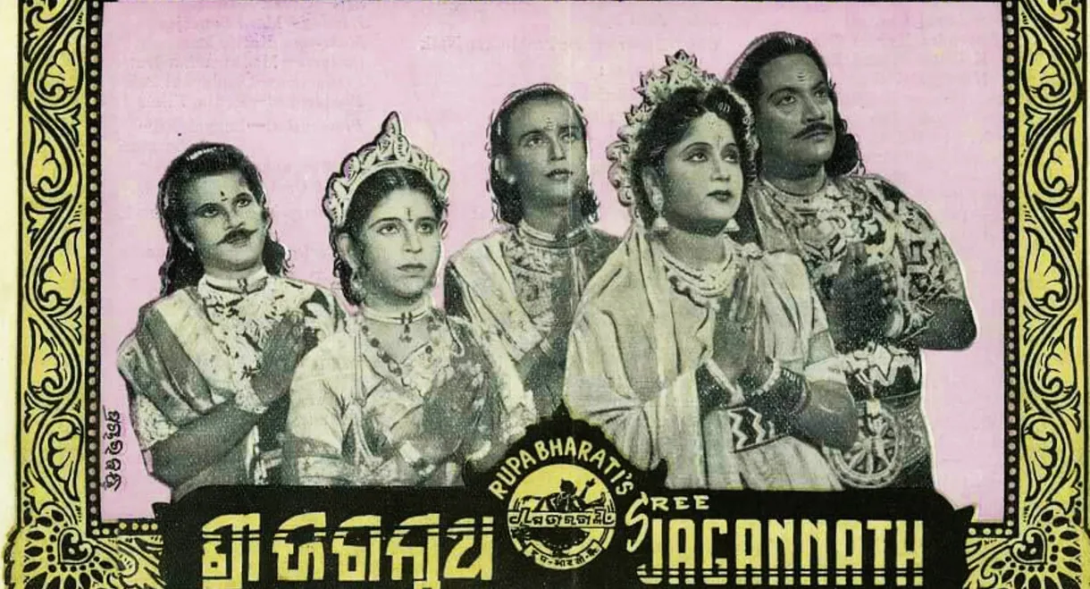 Sree Jagannath