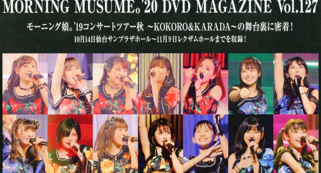 Morning Musume.'20 DVD Magazine Vol.127