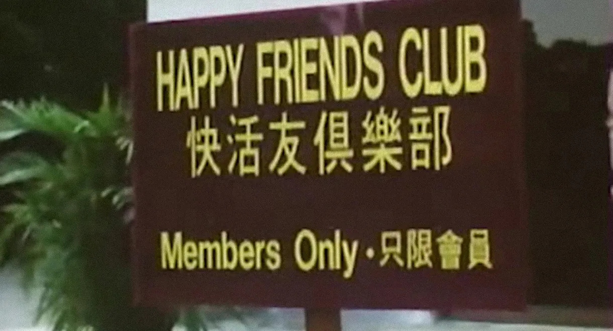 A Wild Party