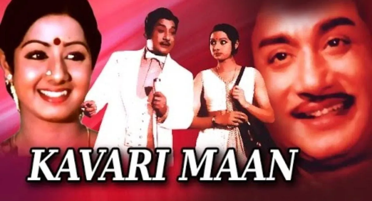 Kavari Maan