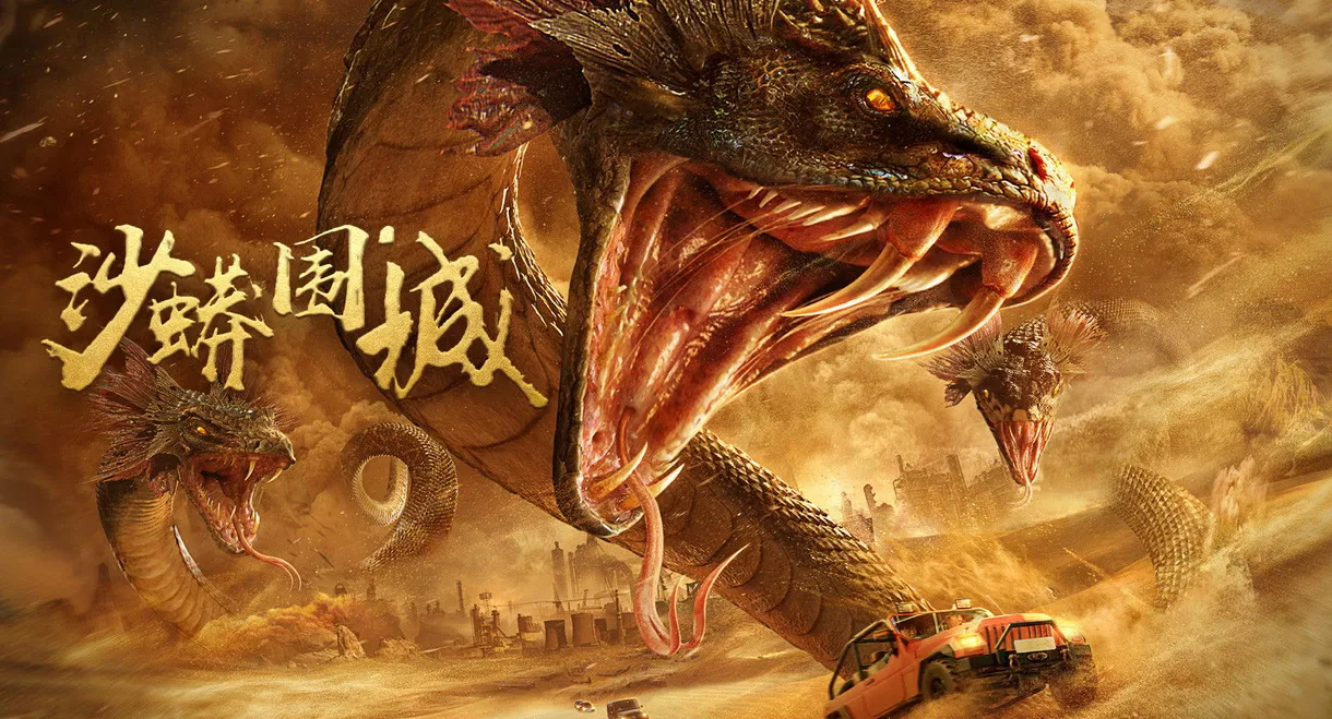 Snake: Fall of a City