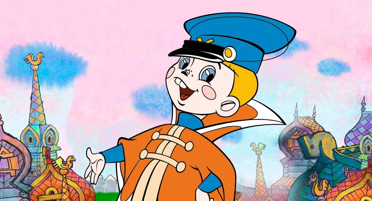 Vovka in the Kingdom of Far Far Away