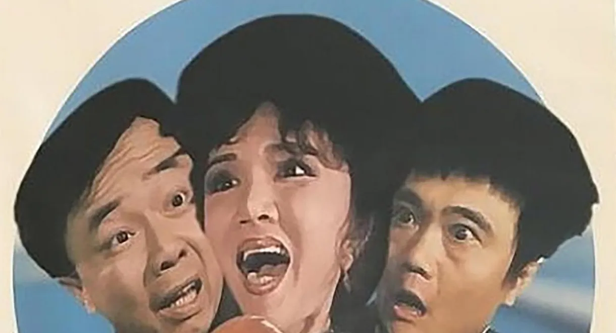 大笑兵團