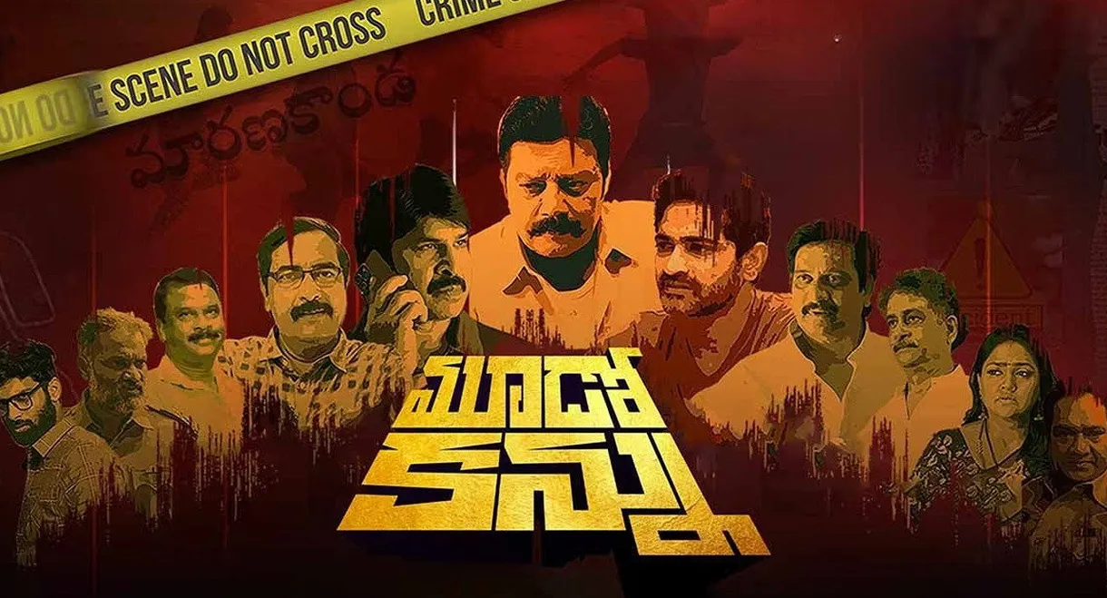 Mudo Kannu