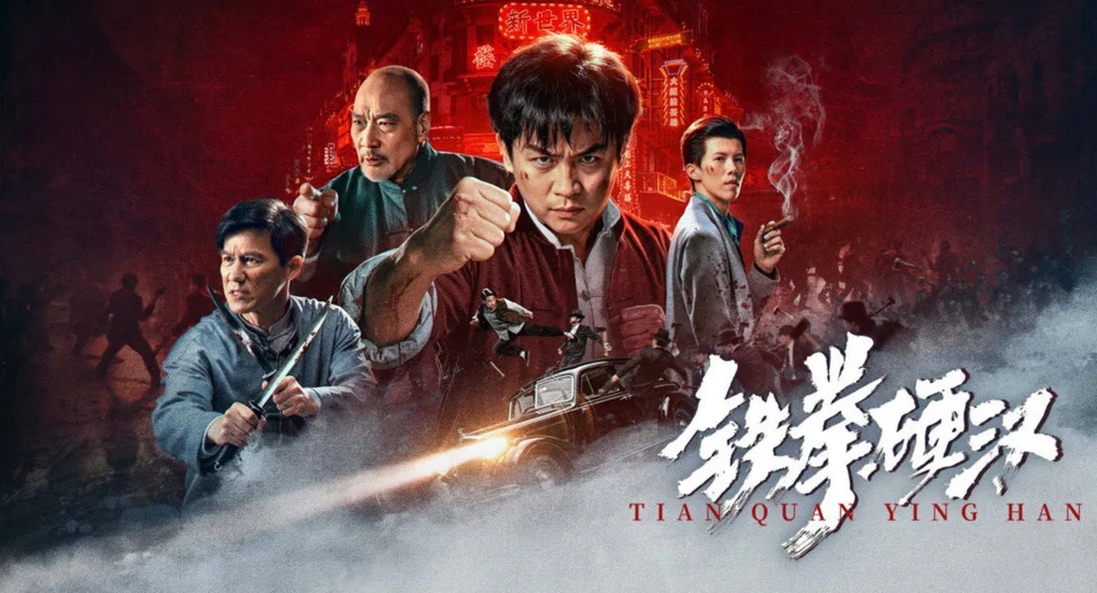 Iron Fist