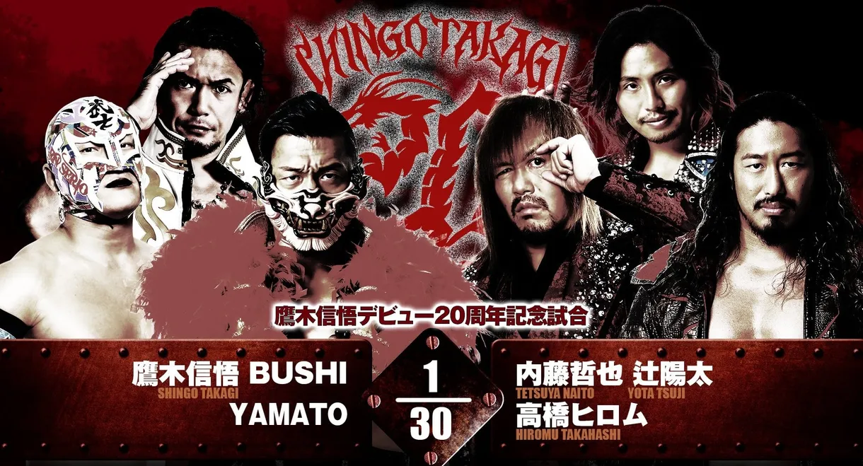 NJPW Shingo Takagi's 20th Debut Anniversary Event