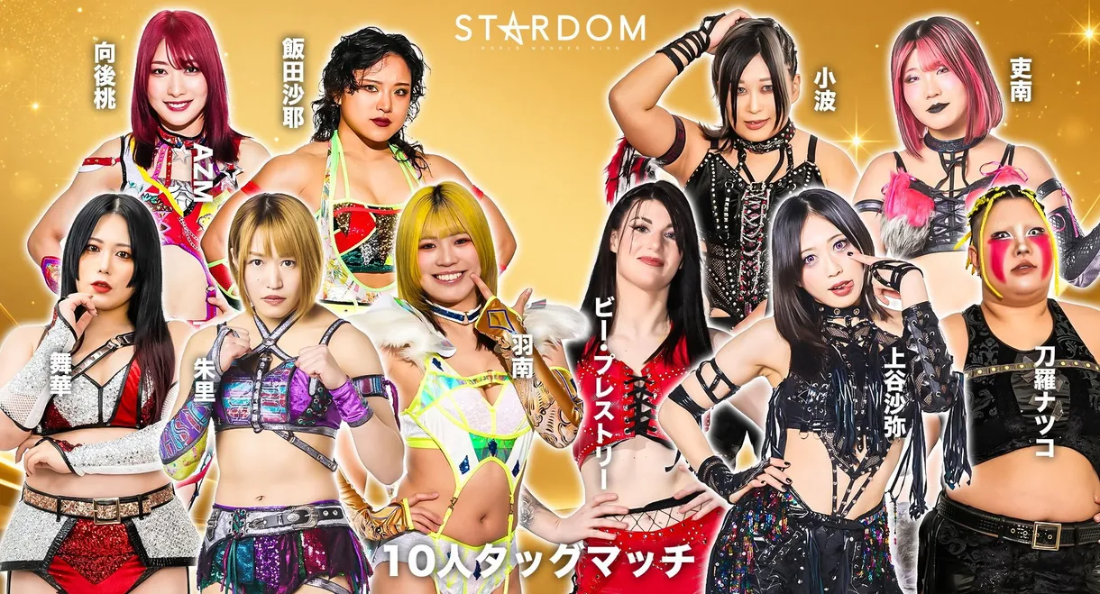 Stardom GW Tour 2026 in Takamatsu