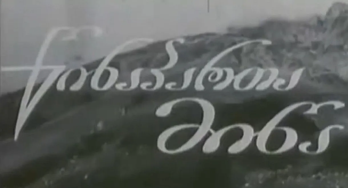 The Land of the Ancestors