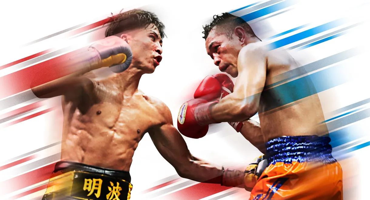 Naoya Inoue vs. Nonito Donaire II