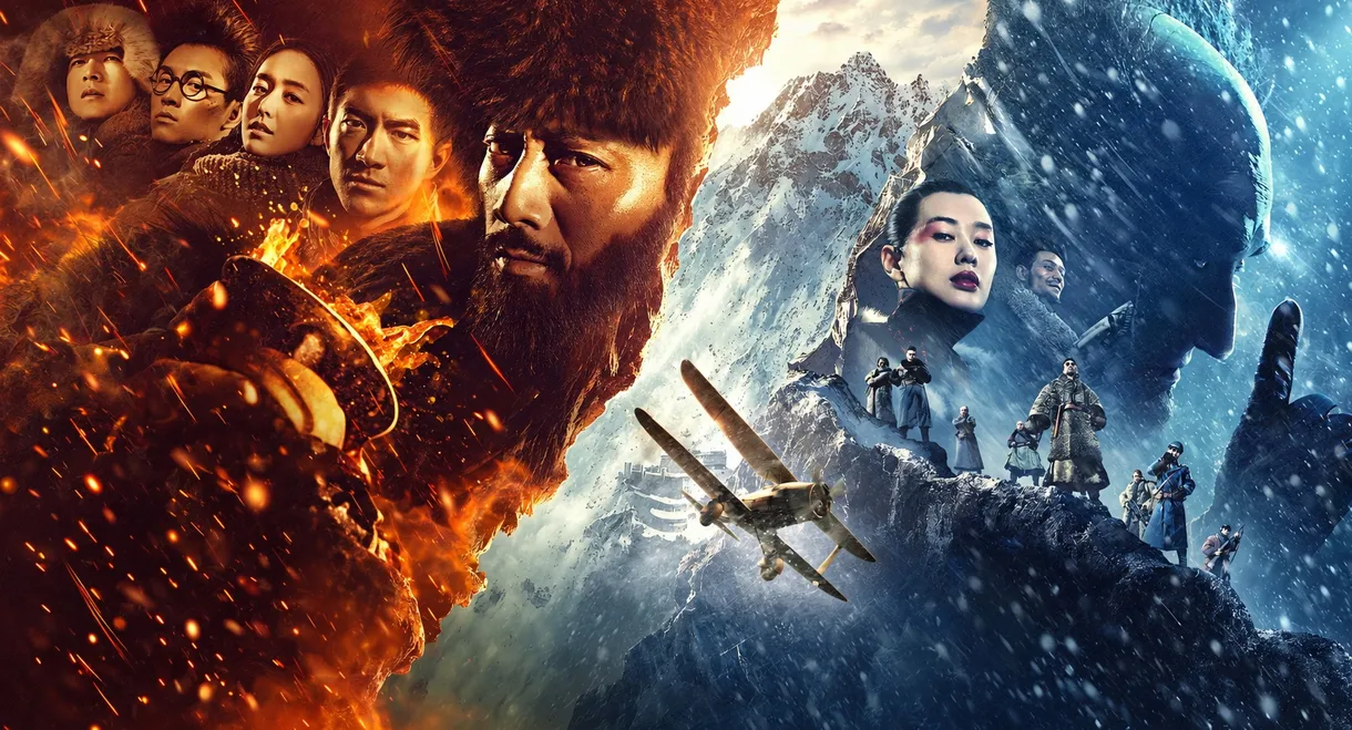 The Taking of Tiger Mountain