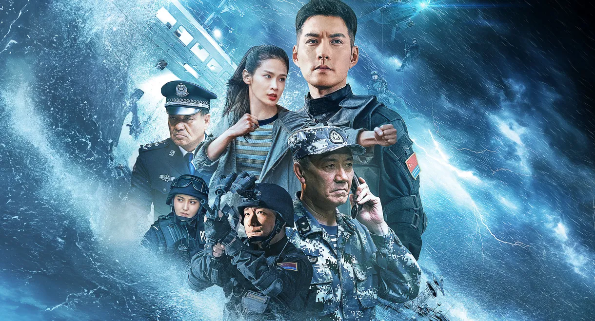 Ocean Rescue