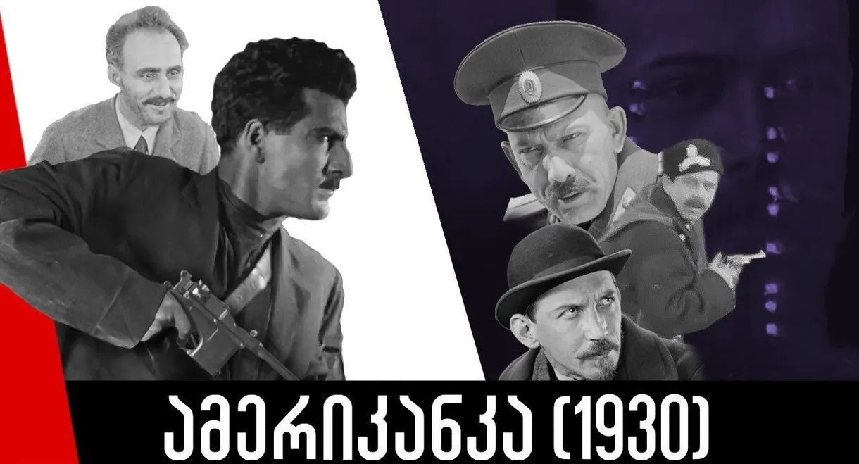 Amerikanka