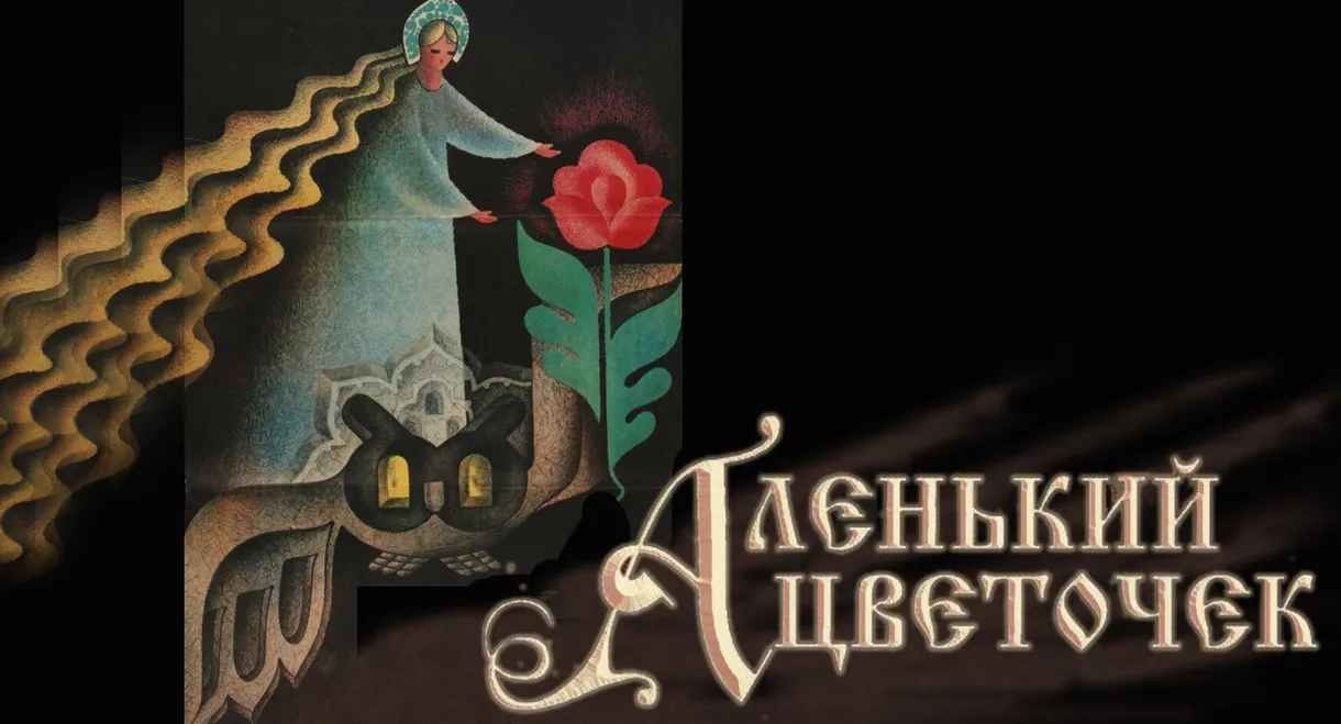 The Scarlet Flower