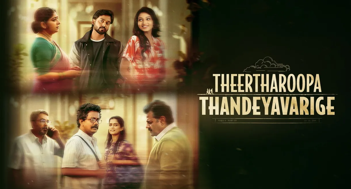 Theertharoopa Thandeyavarige