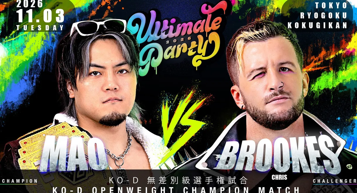 DDT Ultimate Party 2026