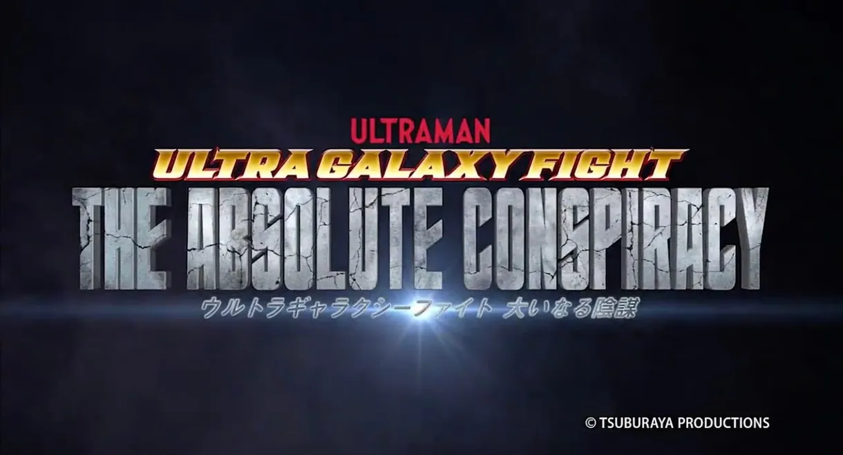 Ultra Galaxy Fight: The Absolute Conspiracy