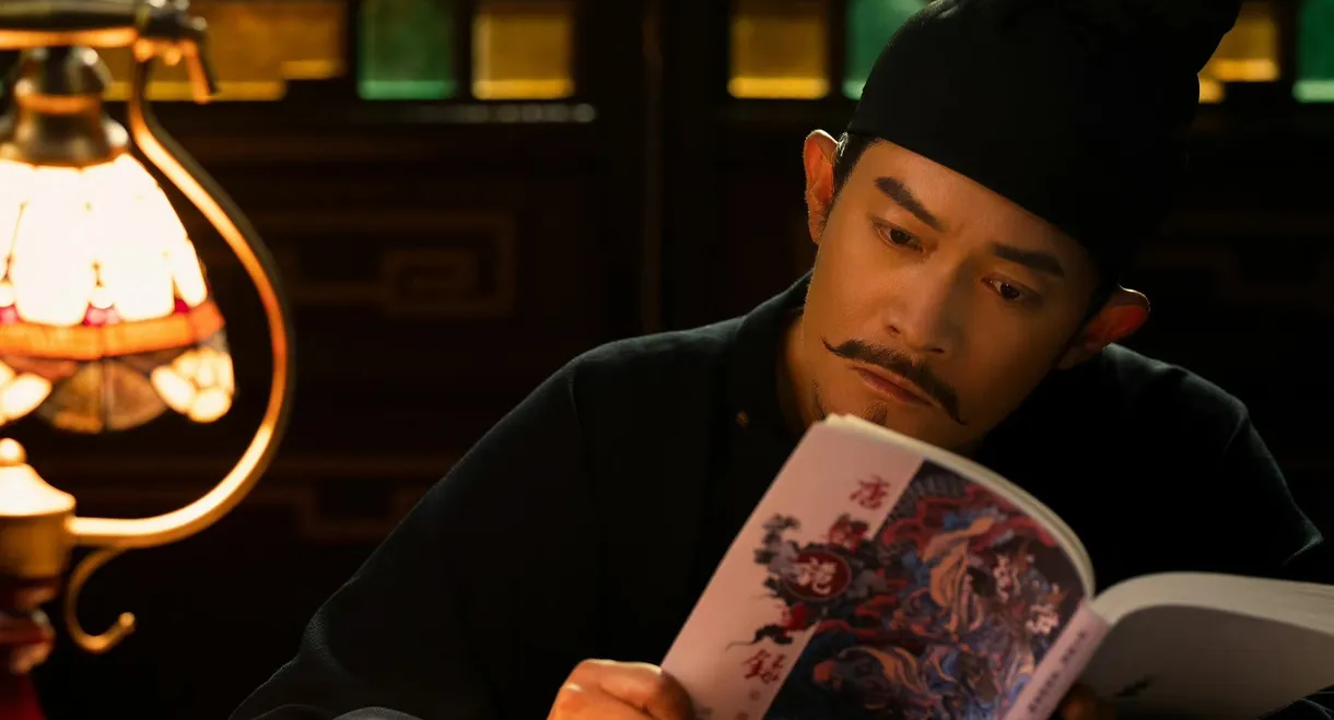 大唐来的苏无名