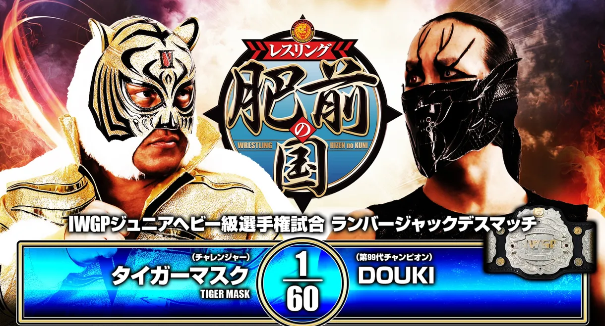 NJPW Road to Wrestling Dontaku 2026 - Day 6