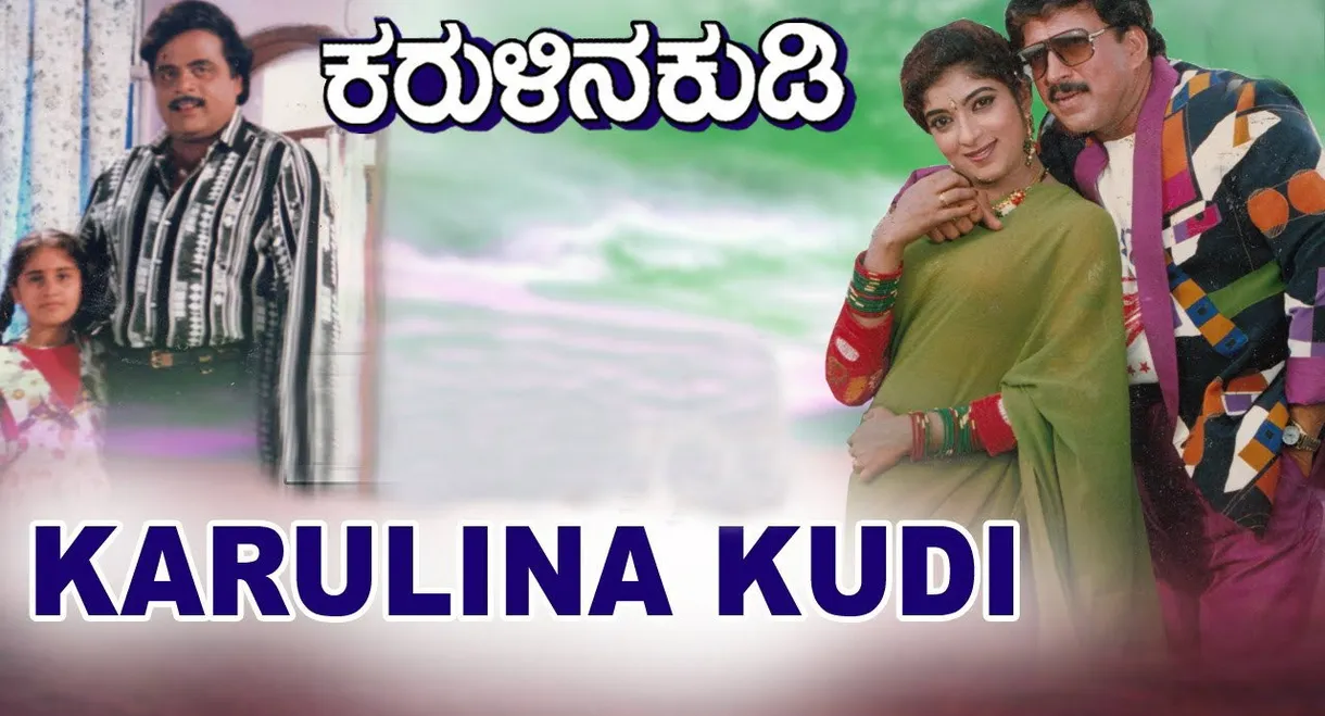 Karulina Kudi