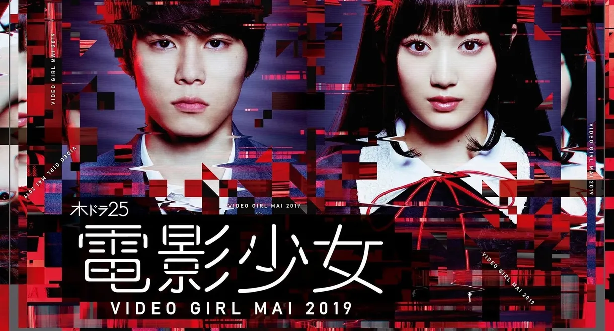 Denei Shojo: Video Girl Mai 2019