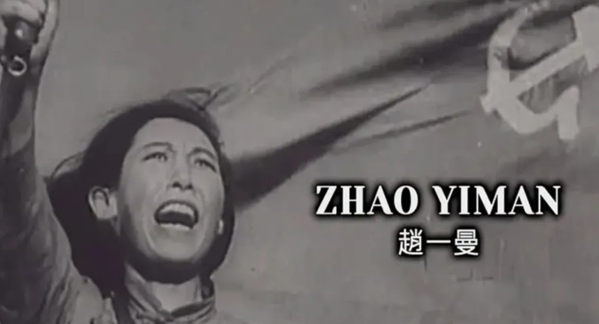 Zhao Yiman