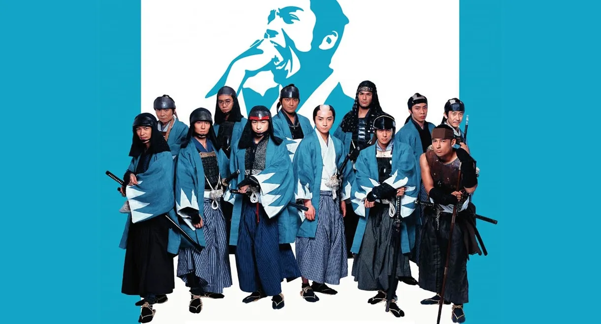 Shinsengumi!