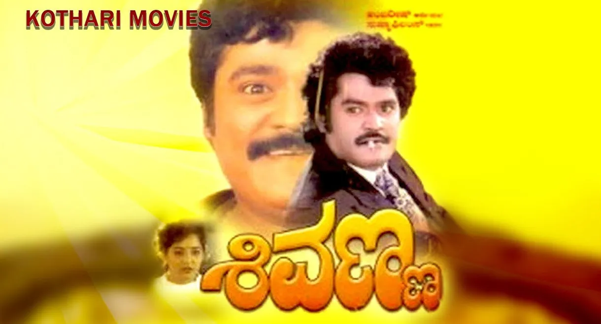 Shivanna