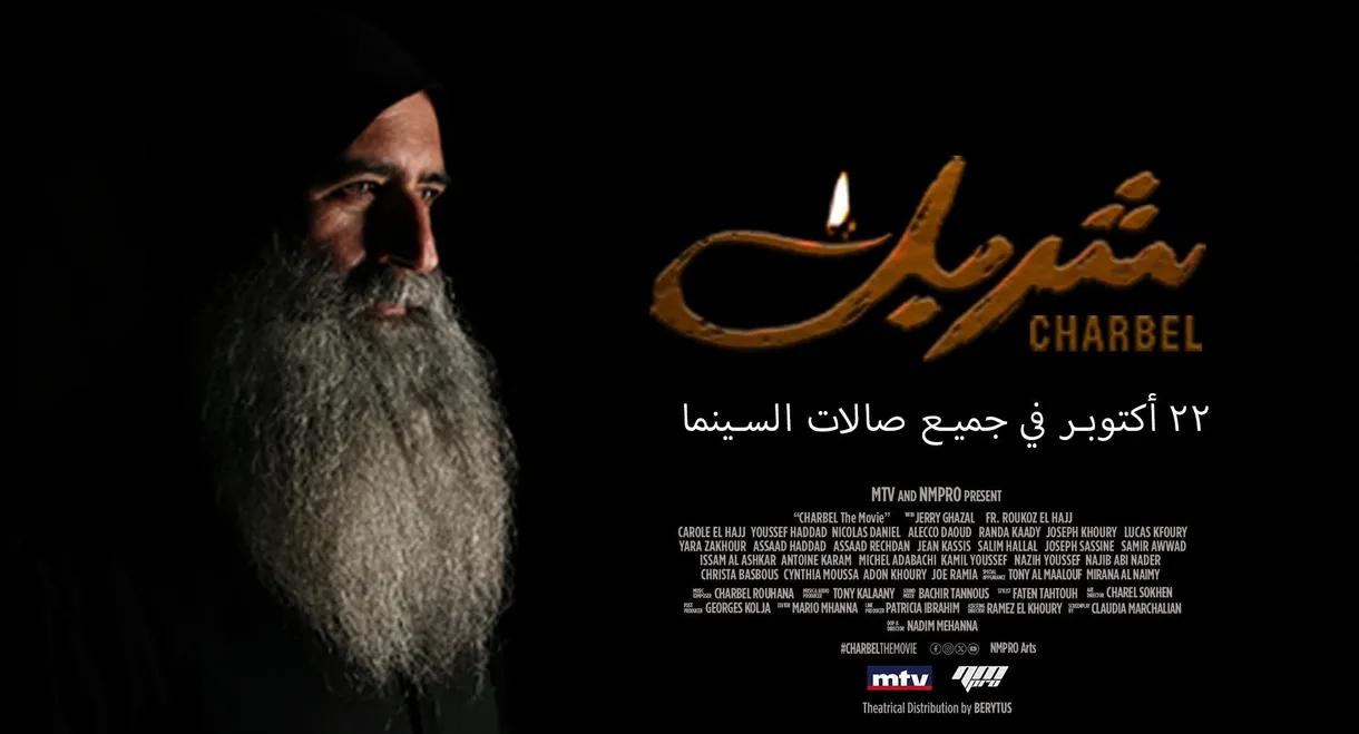 Charbel: The Movie