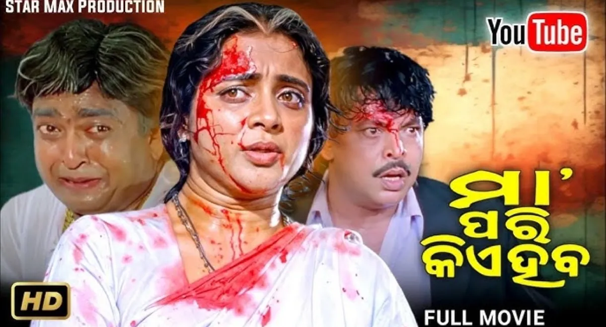 Maa Pari Kie Heba