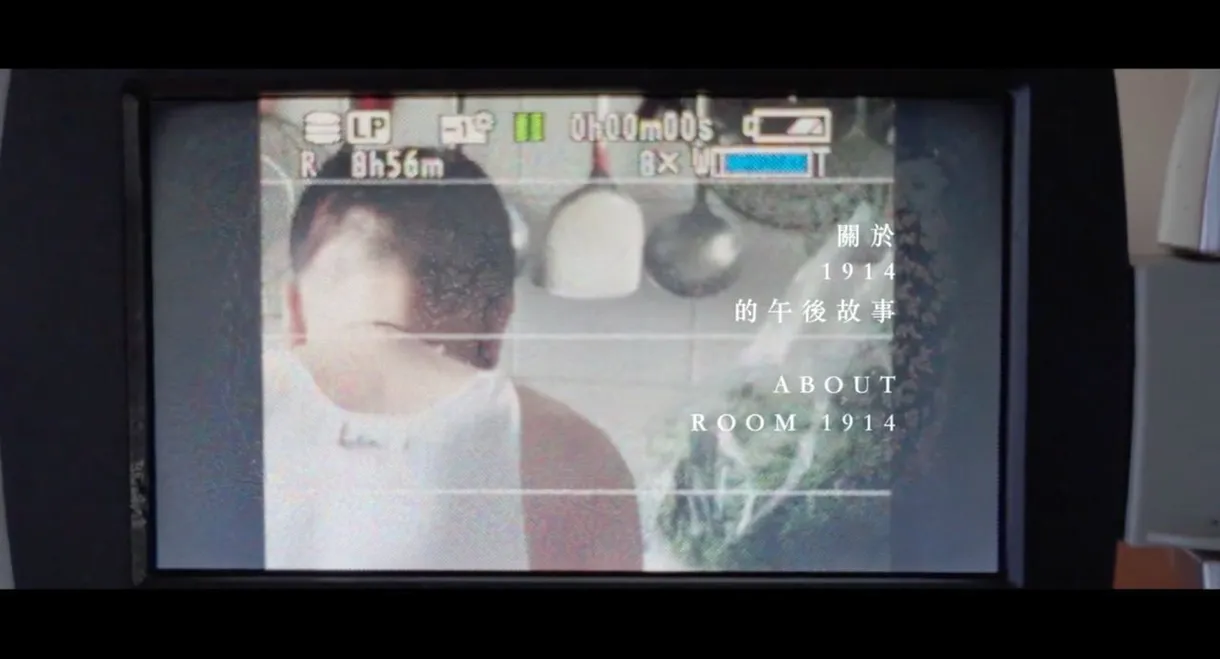 ABOUT ROOM 1914
