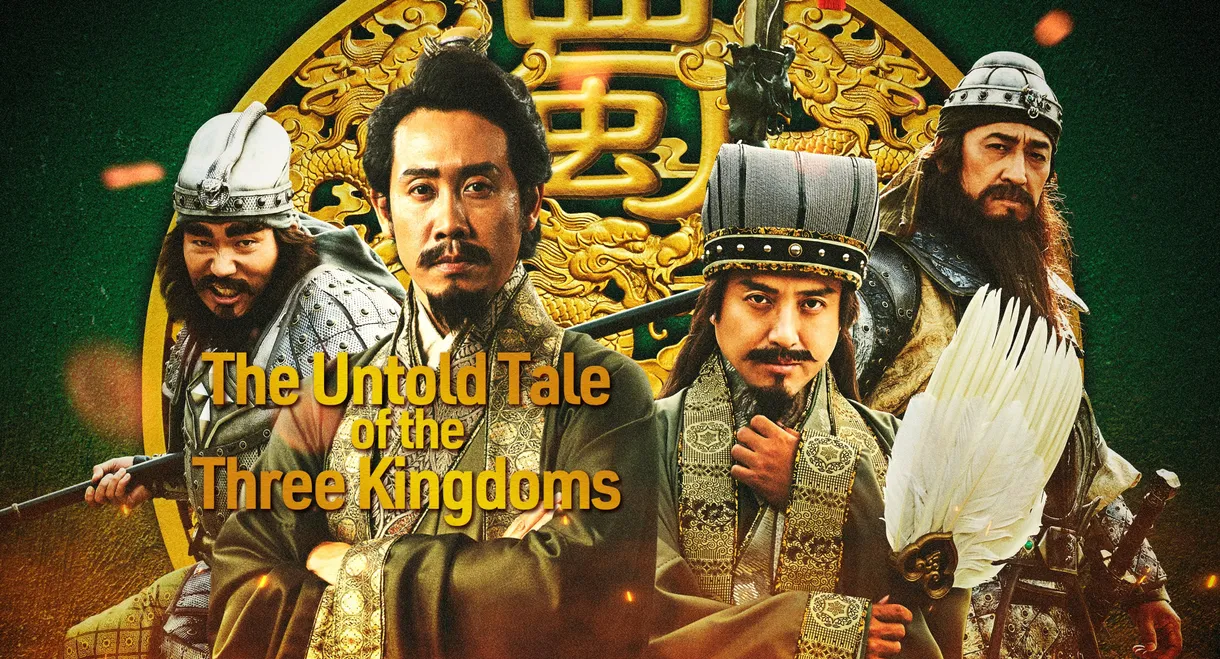 The Untold Tale of the Three Kingdoms