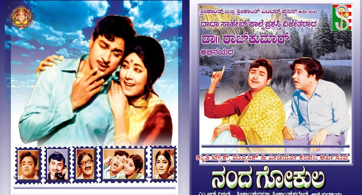Nanda Gokula
