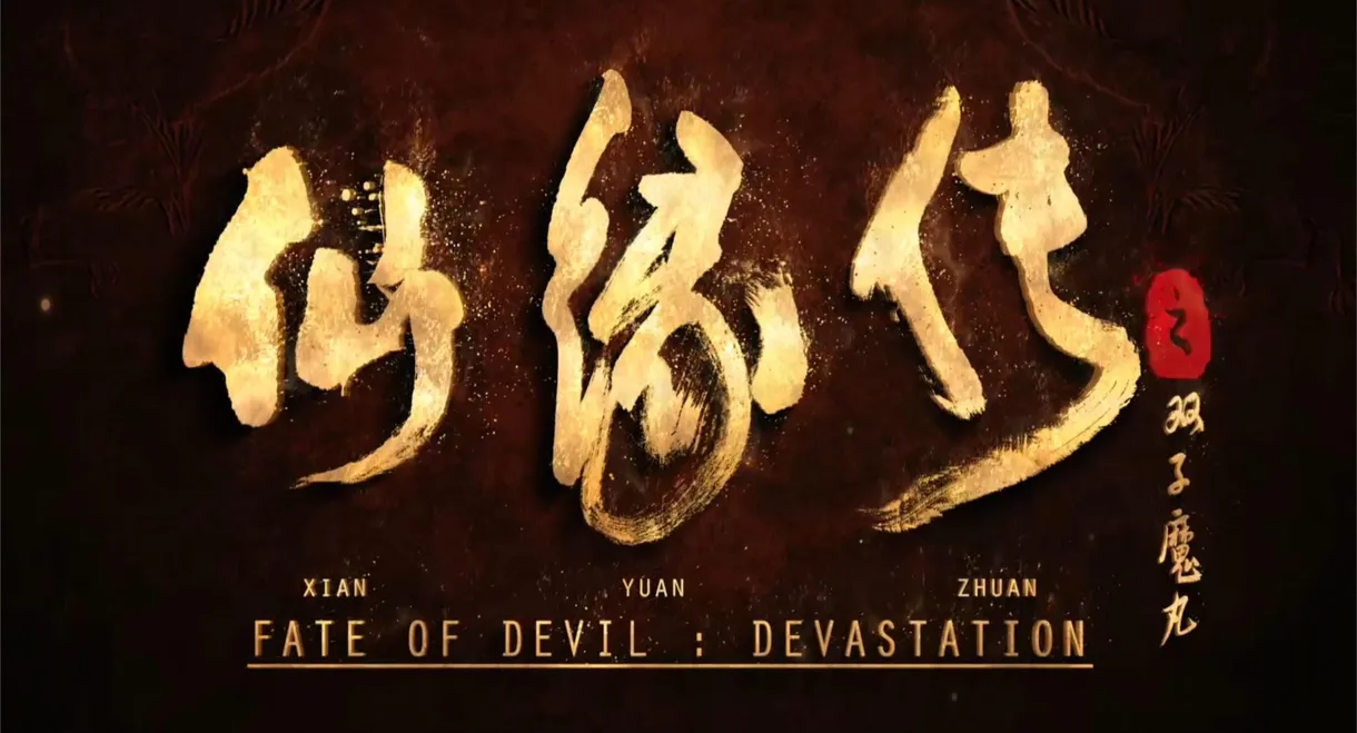 Fate of Devil: Devastation